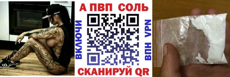 что такое наркотик  Уссурийск  А ПВП крисы CK 