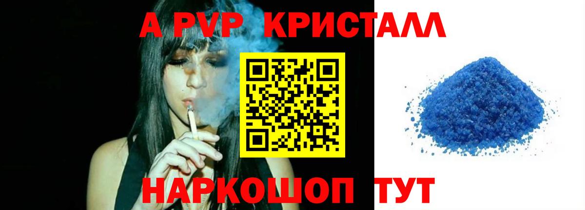 Alpha-PVP мука Уссурийск