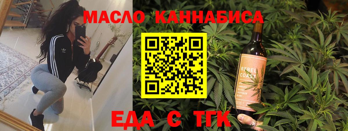 Печенье с ТГК конопля  Вход с VPN  Уссурийск 