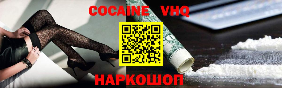 Мефедрон кристаллы  Cocaine  Бошки Шишки  Метамфетамин  Уссурийск  Вход с VPN  ГАШ 