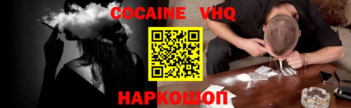 Cocaine Columbia Уссурийск