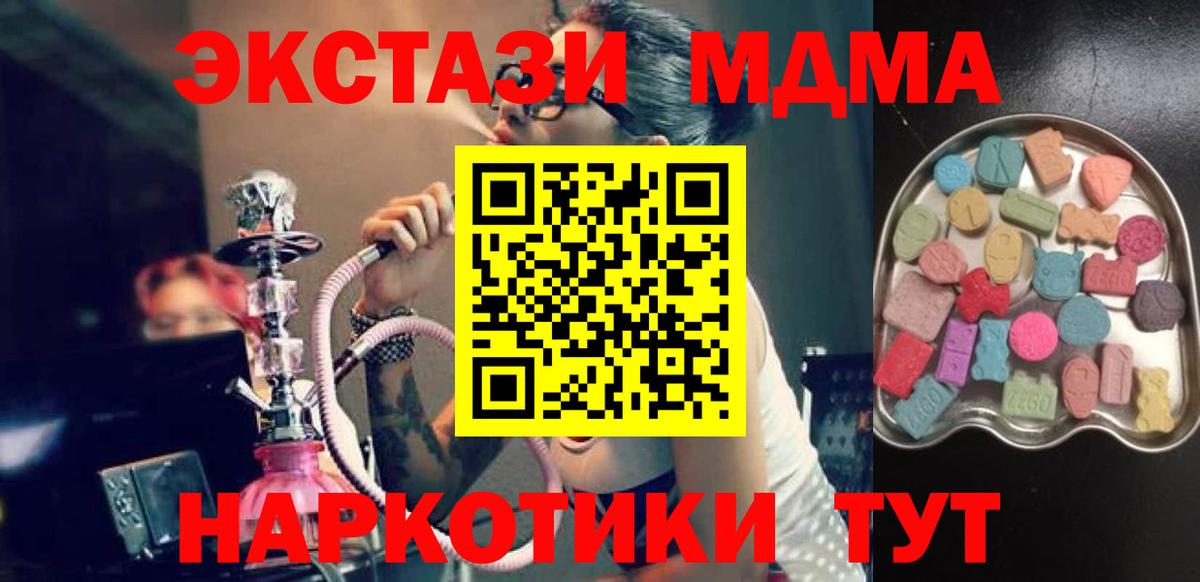 Ecstasy 280 MDMA Уссурийск