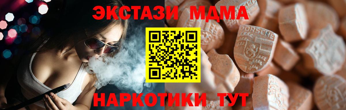 Экстази  Вход с VPN  Уссурийск  ЭКСТАЗИ таблы 