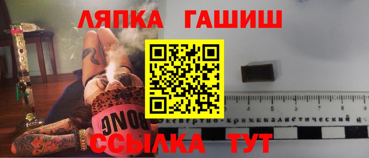ГАШ Cannabis  ГАШ Ice-O-Lator  Вход с VPN  Уссурийск 