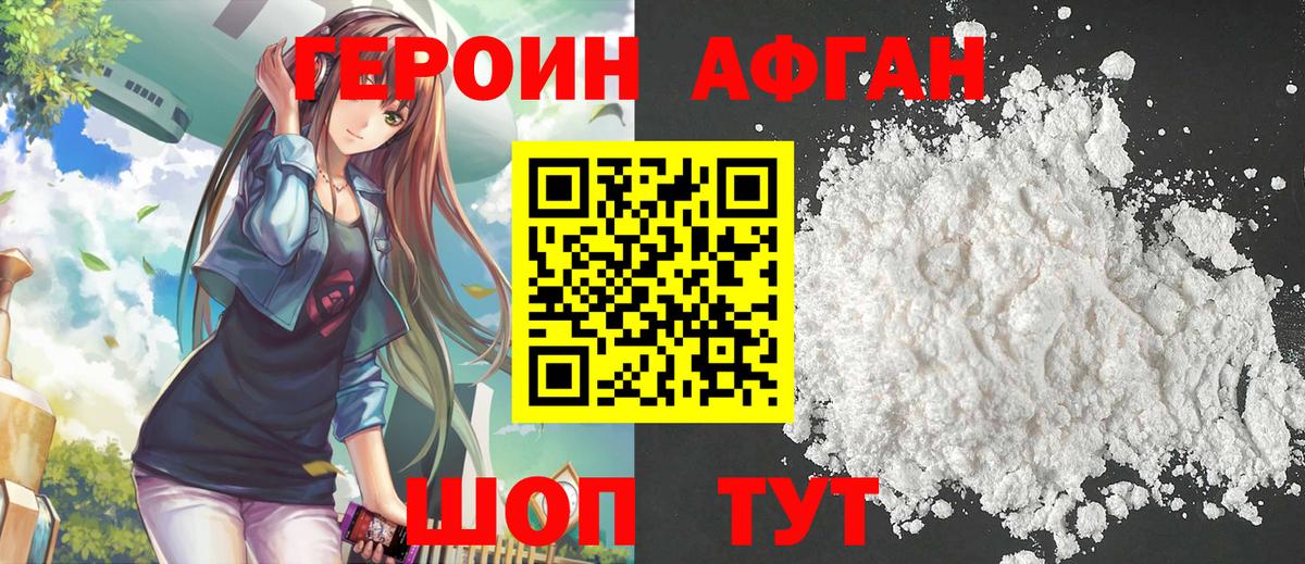 Уссурийск  Героин  Вход с VPN  Героин хмурый 