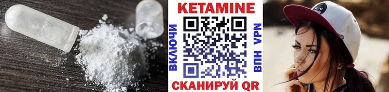 КЕТАМИН VHQ  продажа наркотиков  Уссурийск 