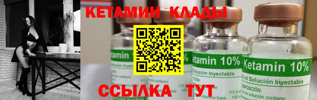 Уссурийск  КЕТАМИН ketamine  Кетамин VHQ  Вход с VPN 