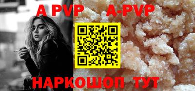 альфа пвп VHQ Малоярославец