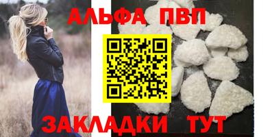 альфа пвп VHQ Малоярославец