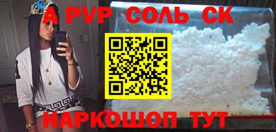 альфа пвп VHQ Малоярославец