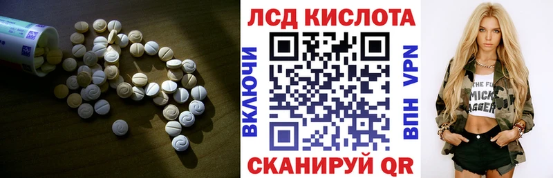 LSD-25 экстази ecstasy  Уссурийск 