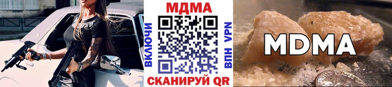 купить наркотики цена Уссурийск МДМА молли