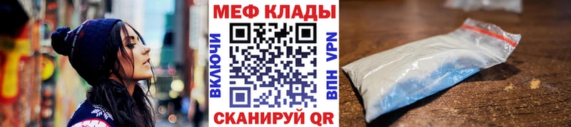 Мефедрон mephedrone Уссурийск