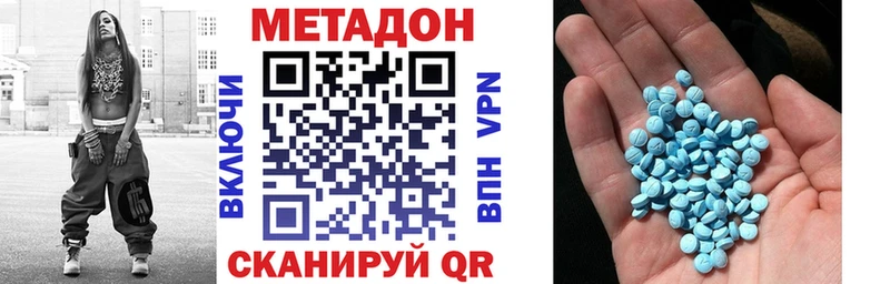 МЕТАДОН кристалл Уссурийск