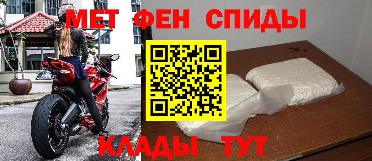МЕТАМФЕТАМИН Methamphetamine  Вход с VPN  Уссурийск 