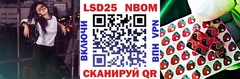 Марки NBOMe 1,8мг  Уссурийск 