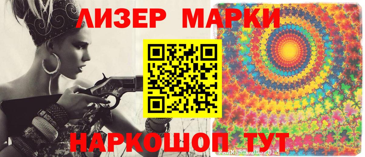 Уссурийск  Марки 25I-NBOMe 1,5мг  Марки 25I-NBOMe 1,5мг  Марки 25I-NBOMe  Вход с VPN 