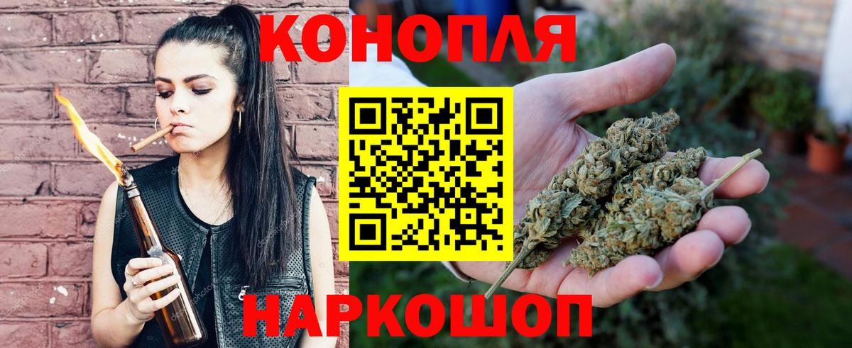 Канабис LSD WEED Уссурийск
